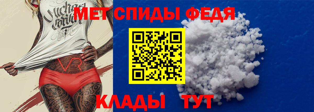 Амфетамин Premium Красногорск