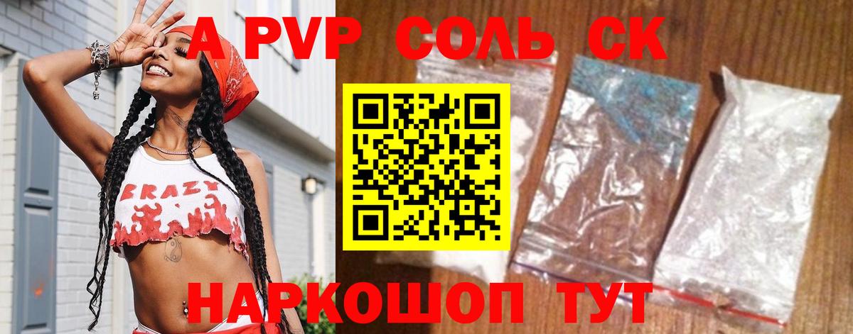 А ПВП Соль Красногорск