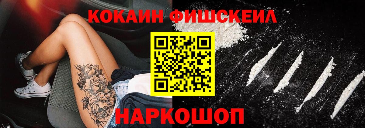 Cocaine 97%  Вход с VPN  где купить наркоту  Красногорск 
