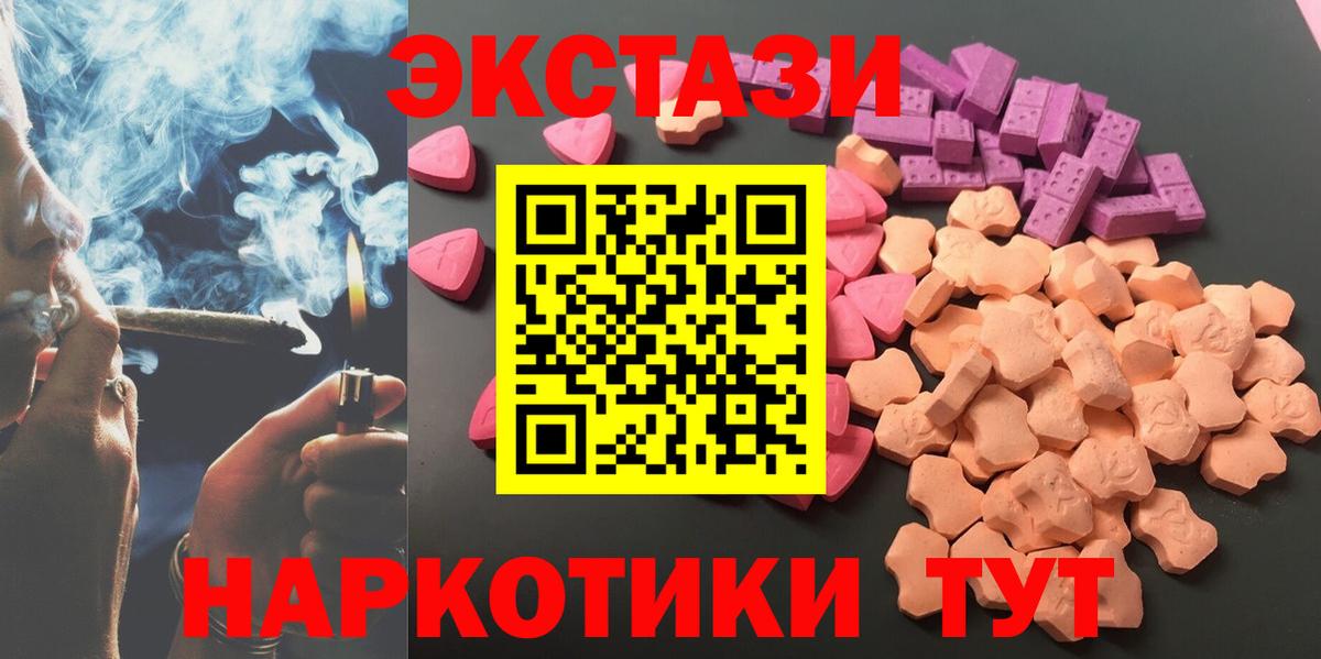 Ecstasy MDMA Красногорск