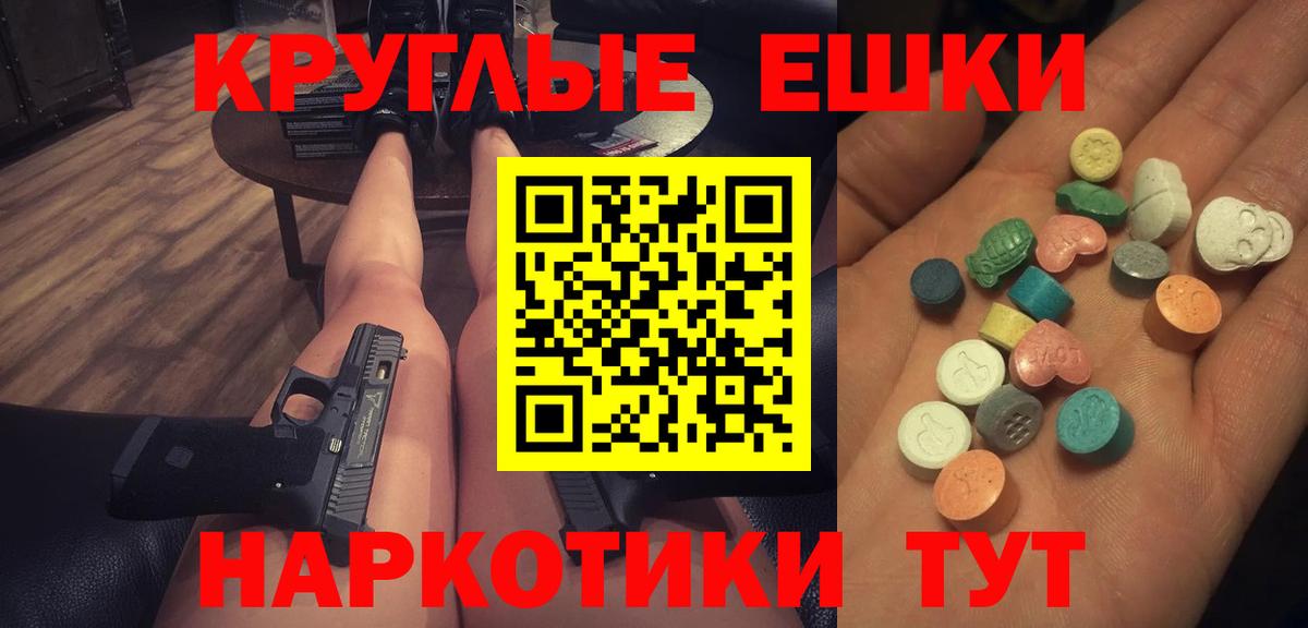 сколько стоит  ЭКСТАЗИ XTC  Вход с VPN  Красногорск  мега как зайти  Ecstasy XTC 