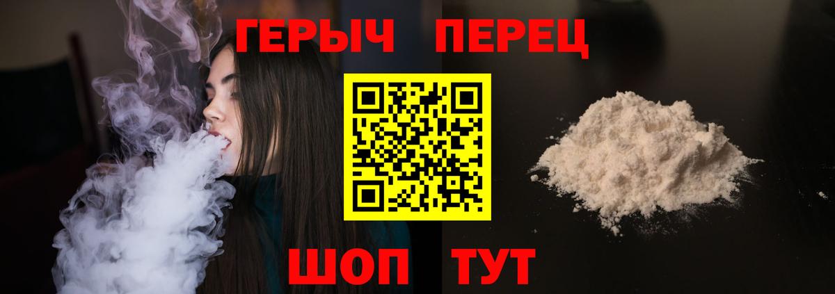 Героин гречка Красногорск