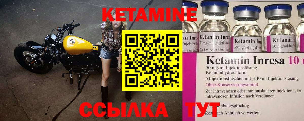 Кетамин VHQ  Кетамин VHQ  Красногорск  Вход с VPN 