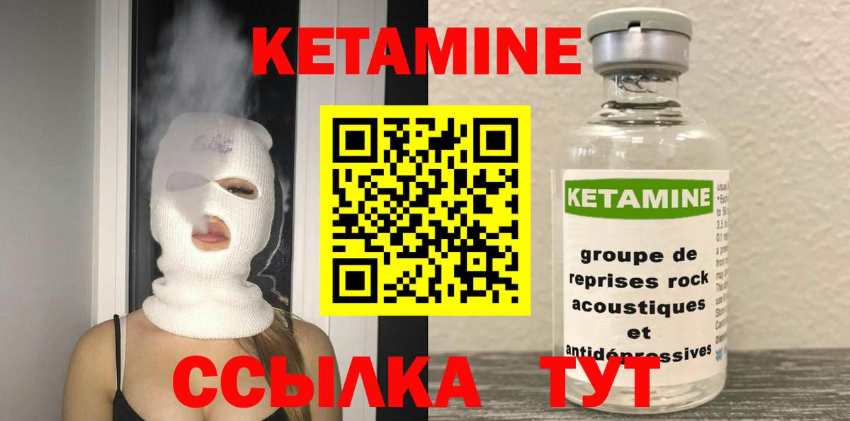 Кетамин ketamine Красногорск