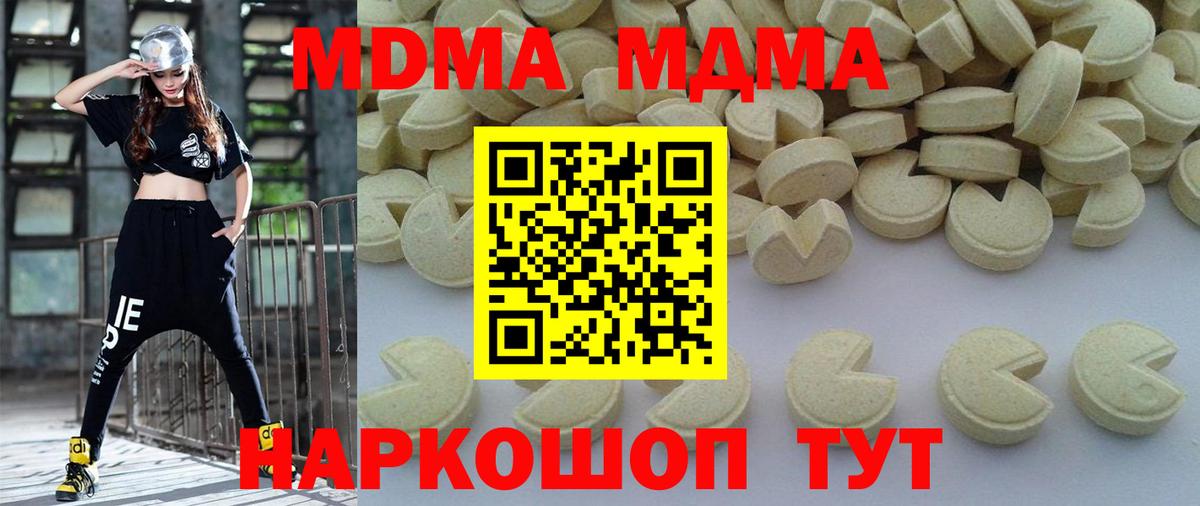 MDMA crystal Красногорск