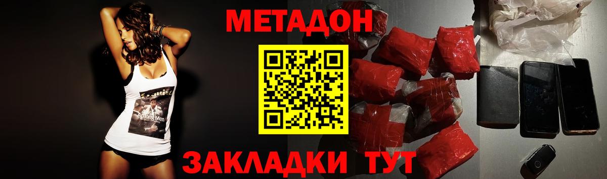 Красногорск  Метадон мёд  МЕГА ссылка  Вход с VPN 