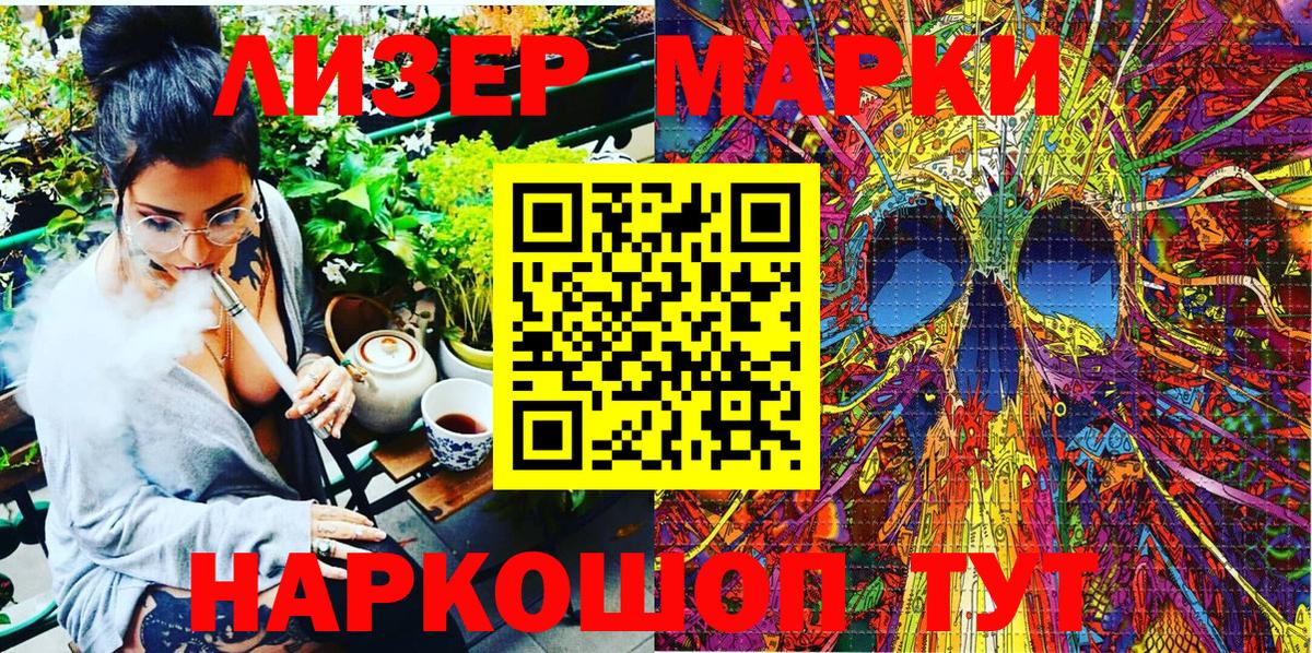 Наркотические марки 1,8мг  Вход с VPN  Марки NBOMe  Наркотические марки 1,8мг  Красногорск 