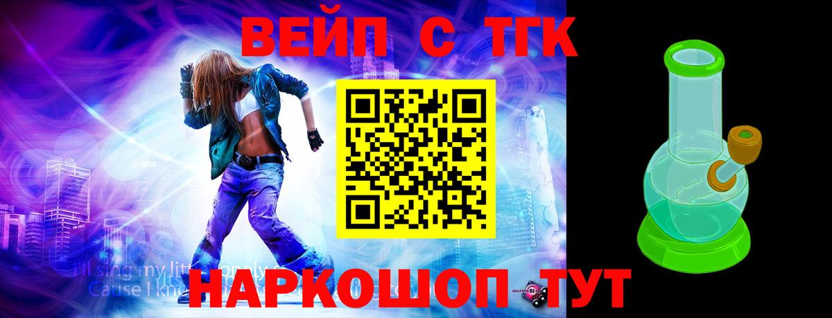 купить  цена  Дистиллят ТГК гашишное масло  Вход с VPN  ТГК вейп  Красногорск 